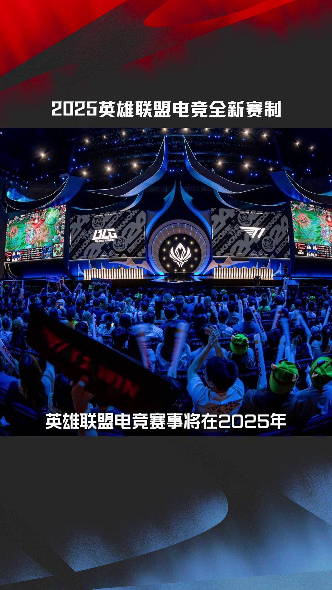 爱游戏娱乐-全球热议！英雄联盟场外八卦引关注