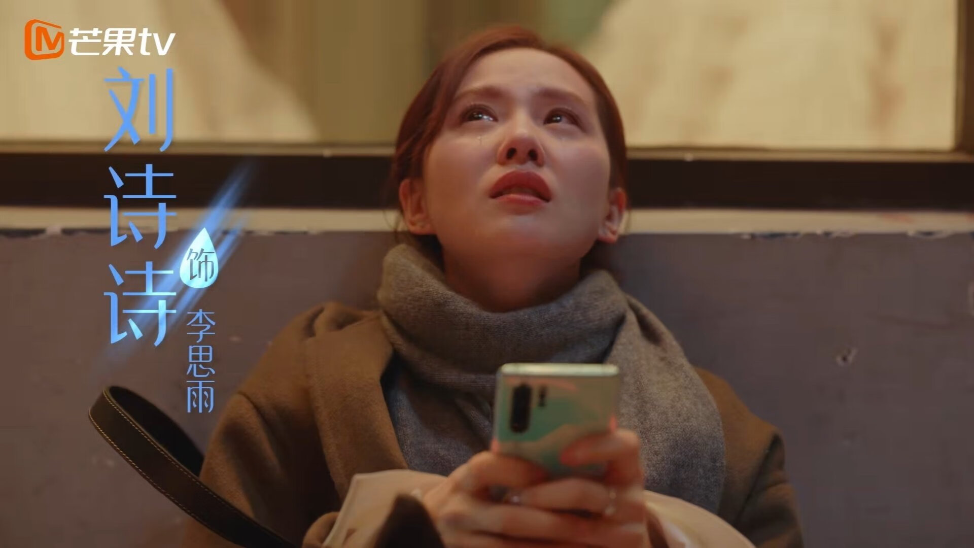 爱游戏tv-雷恩的节奏探戈，当乌拉圭在精密齿轮中迷失，莱万奏响终章强音